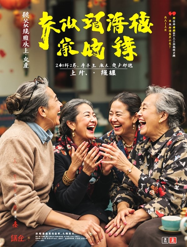 大妈的世界2